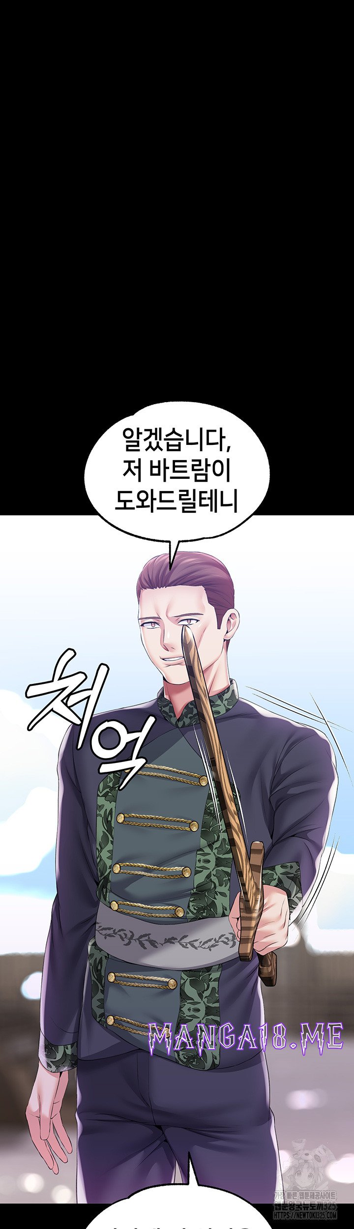 Breaking A Romantic Fantasy Villain Raw - Chapter 51 Page 16