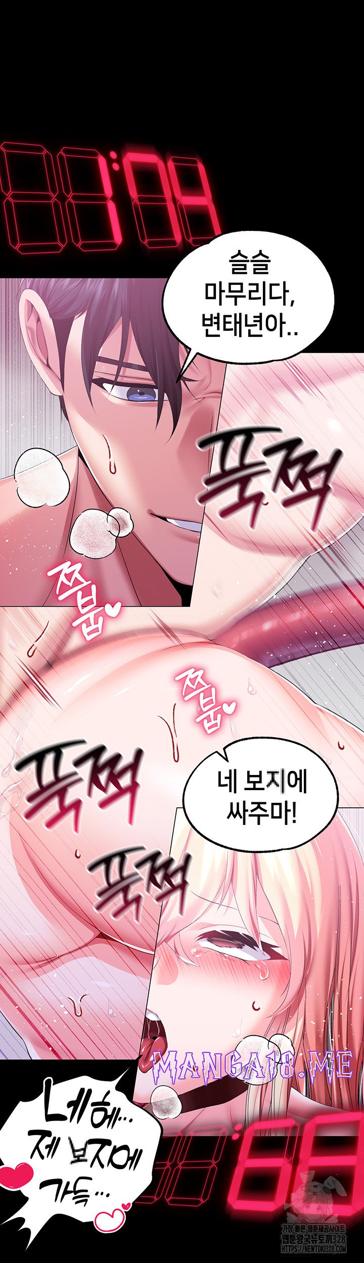Breaking A Romantic Fantasy Villain Raw - Chapter 54 Page 16