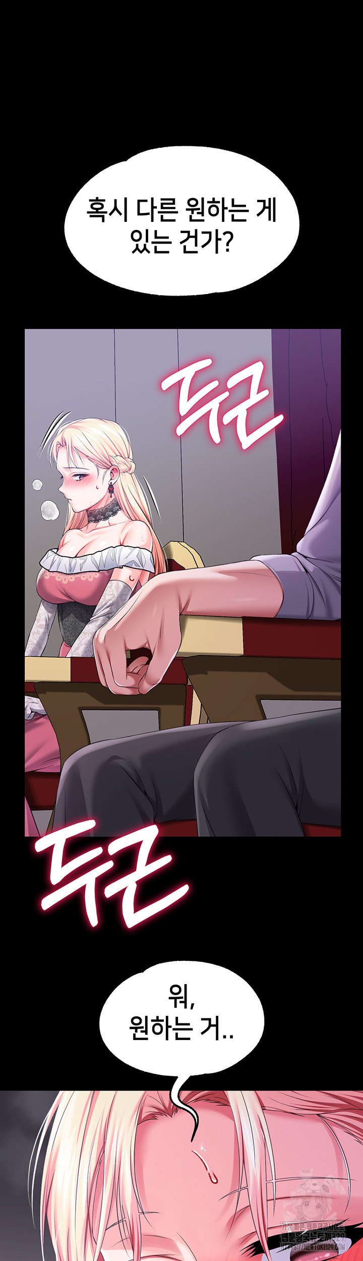 Breaking A Romantic Fantasy Villain Raw - Chapter 55 Page 2