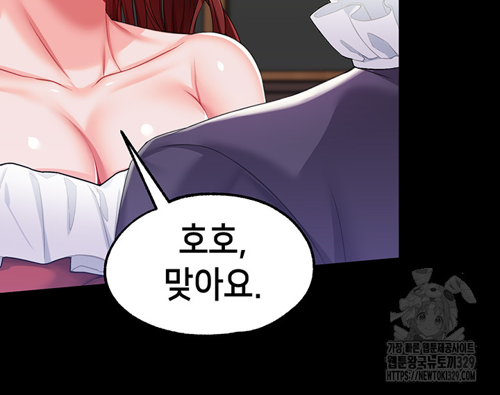 Breaking A Romantic Fantasy Villain Raw - Chapter 55 Page 31
