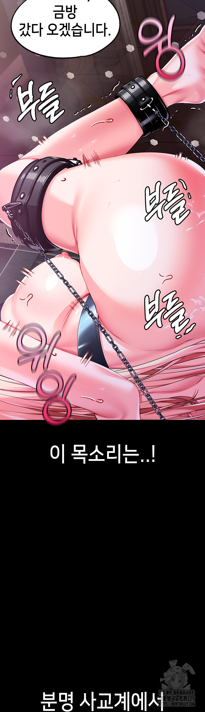 Breaking A Romantic Fantasy Villain Raw - Chapter 55 Page 33