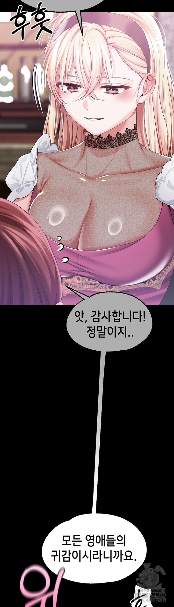 Breaking A Romantic Fantasy Villain Raw - Chapter 55 Page 35