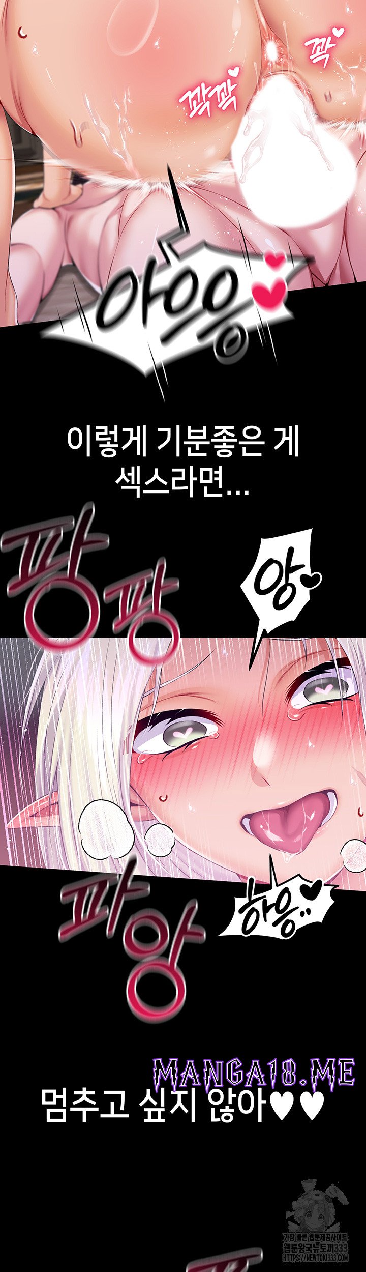 Breaking A Romantic Fantasy Villain Raw - Chapter 59 Page 29