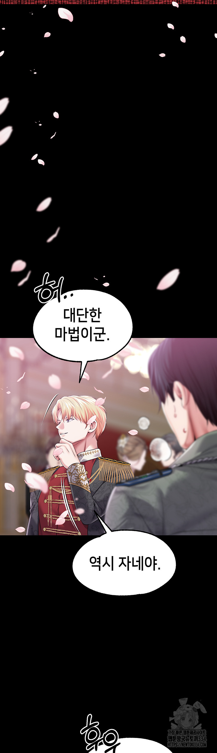 Breaking A Romantic Fantasy Villain Raw - Chapter 60 Page 34