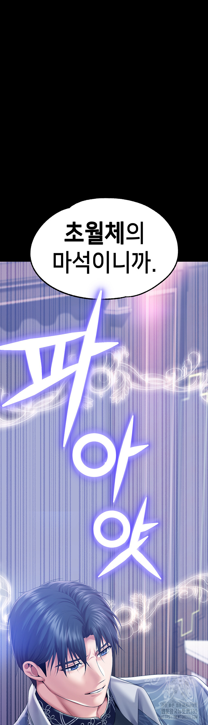 Breaking A Romantic Fantasy Villain Raw - Chapter 61 Page 44