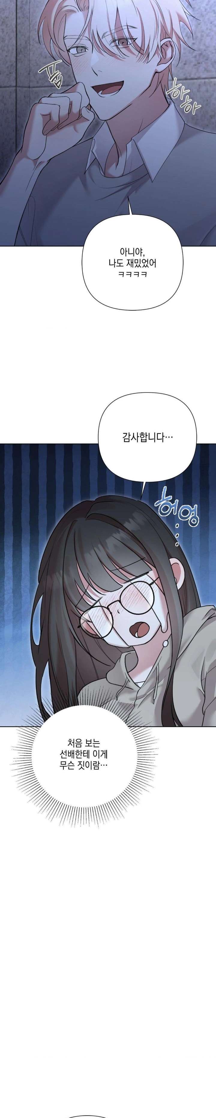 That Kind of Thing Happened Raw - Chapter 10 Page 10