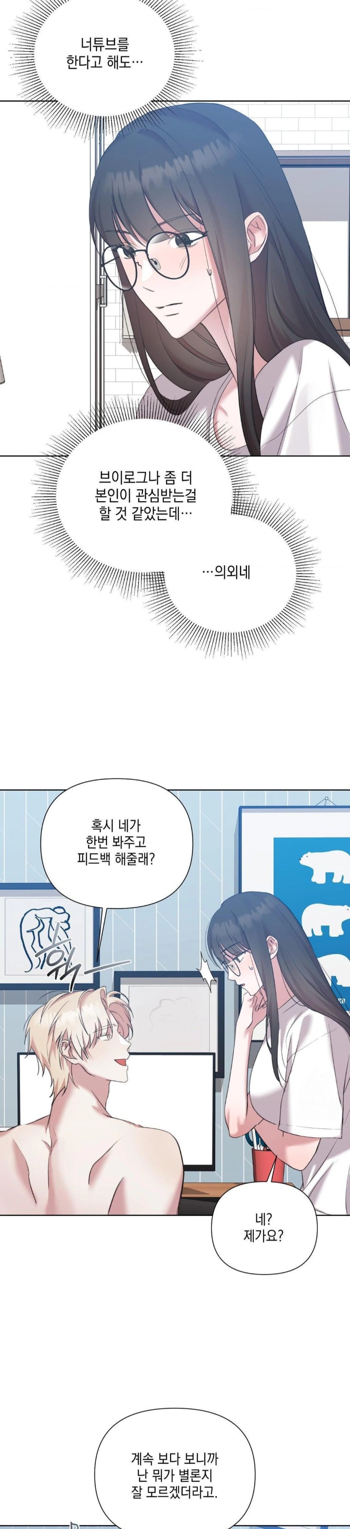 That Kind of Thing Happened Raw - Chapter 12 Page 19