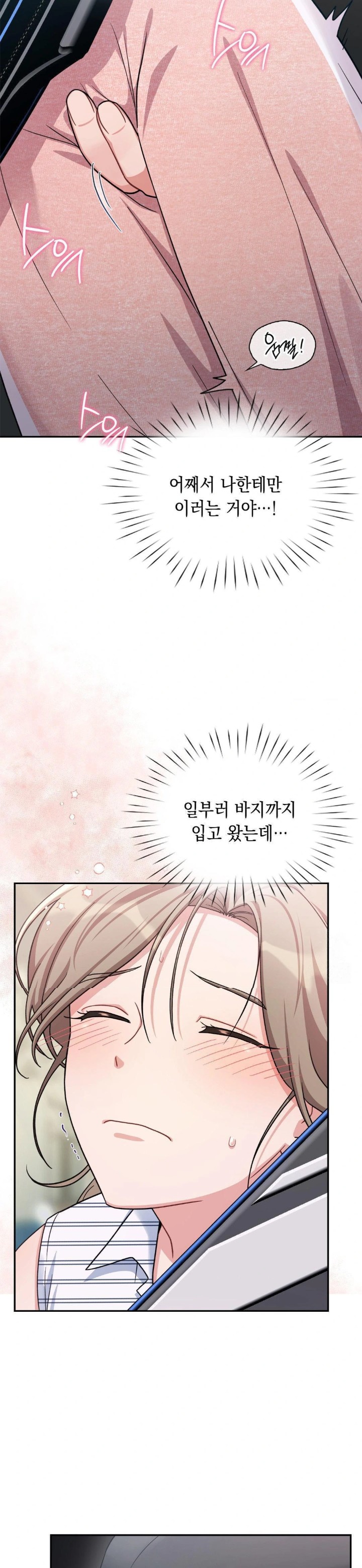 That Kind of Thing Happened Raw - Chapter 2 Page 25