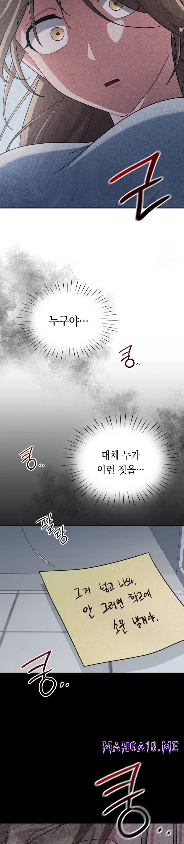That Kind of Thing Happened Raw - Chapter 3 Page 23