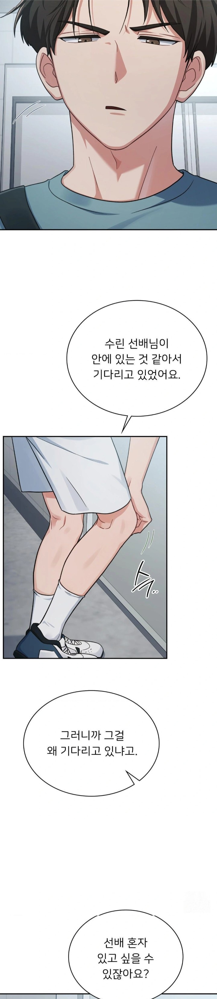 That Kind of Thing Happened Raw - Chapter 3 Page 26
