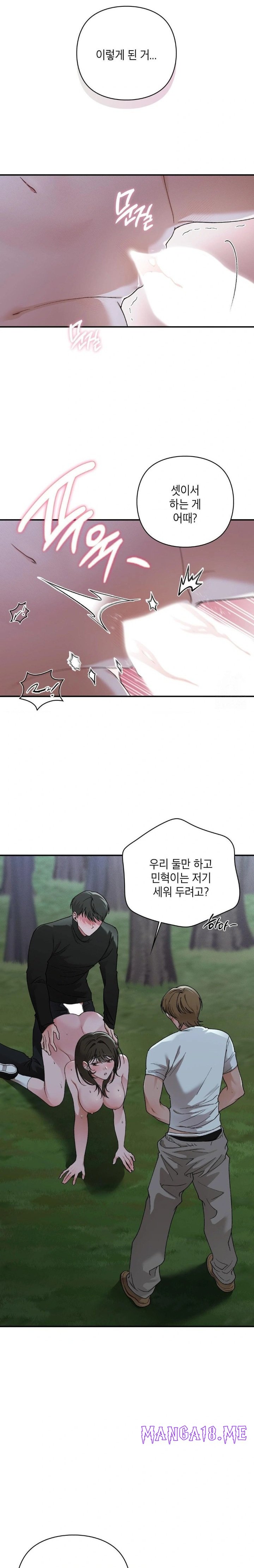 That Kind of Thing Happened Raw - Chapter 8 Page 11