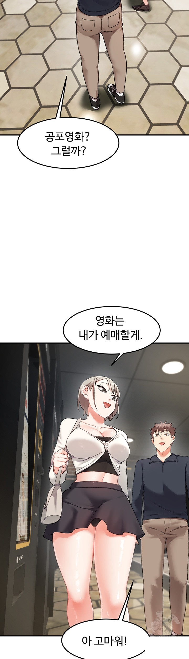 Doppelganger Female Friends Raw - Chapter 14 Page 22