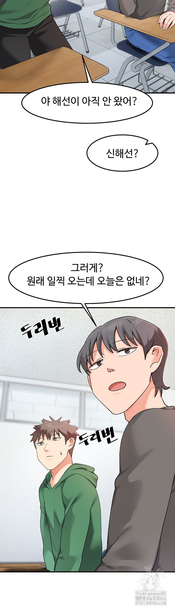 Doppelganger Female Friends Raw - Chapter 16 Page 29