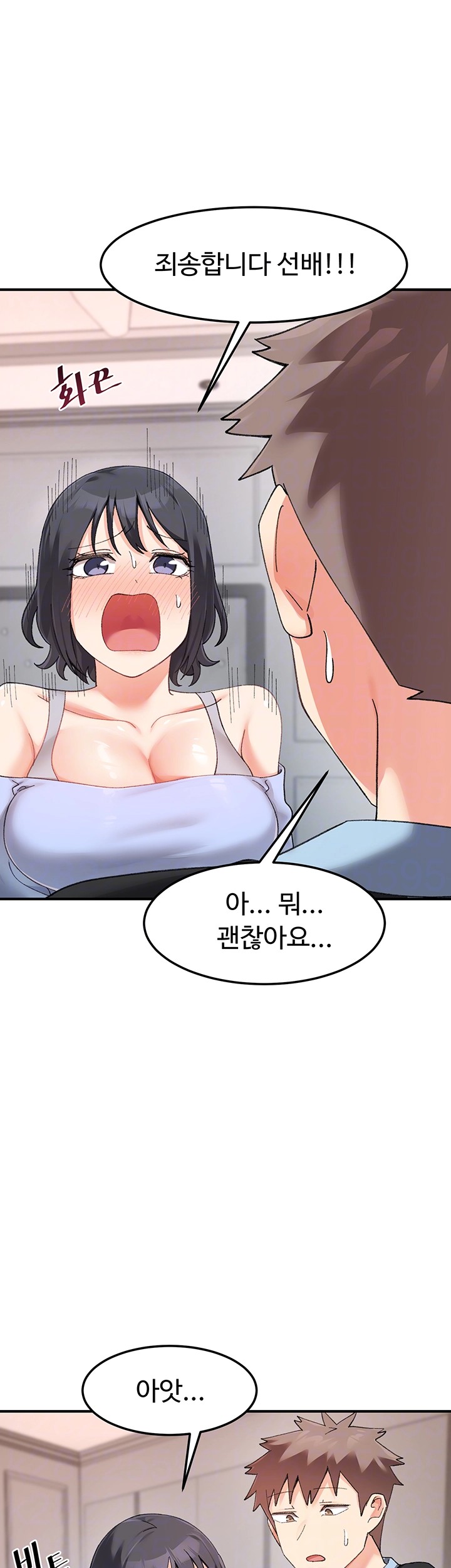 Doppelganger Female Friends Raw - Chapter 18 Page 9