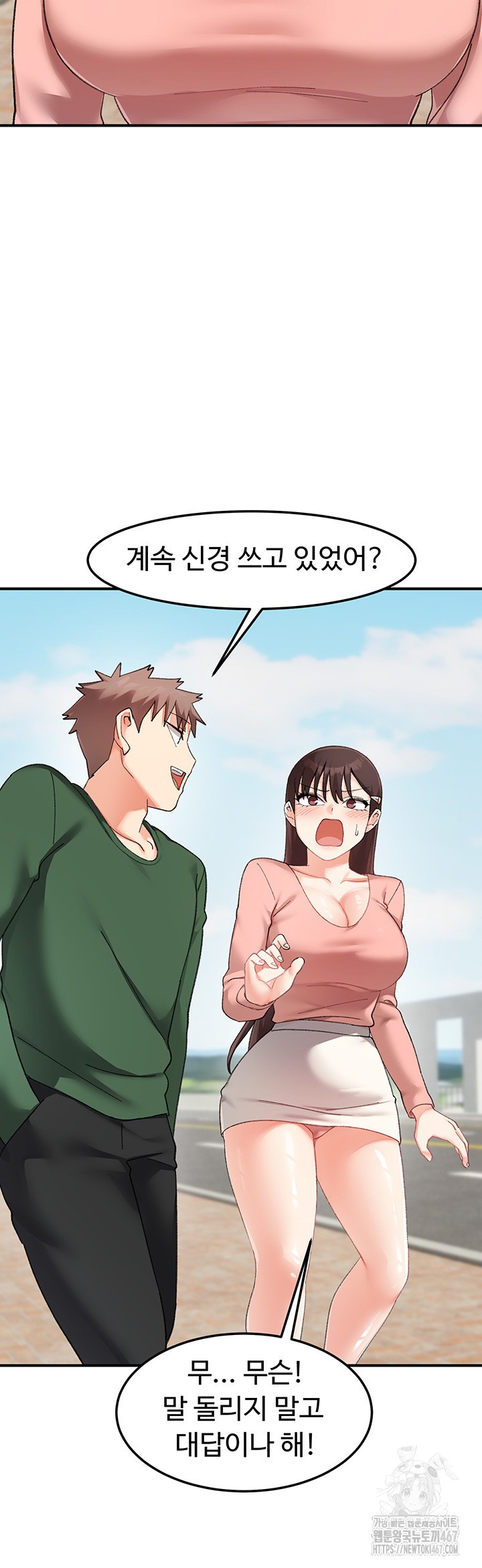 Doppelganger Female Friends Raw - Chapter 22 Page 27