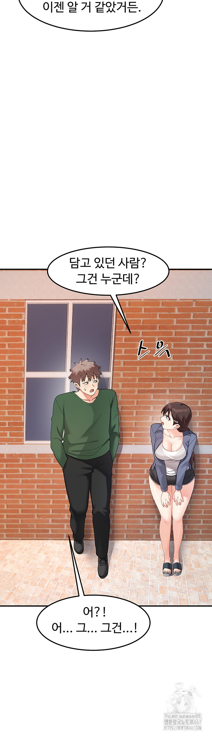 Doppelganger Female Friends Raw - Chapter 22 Page 41