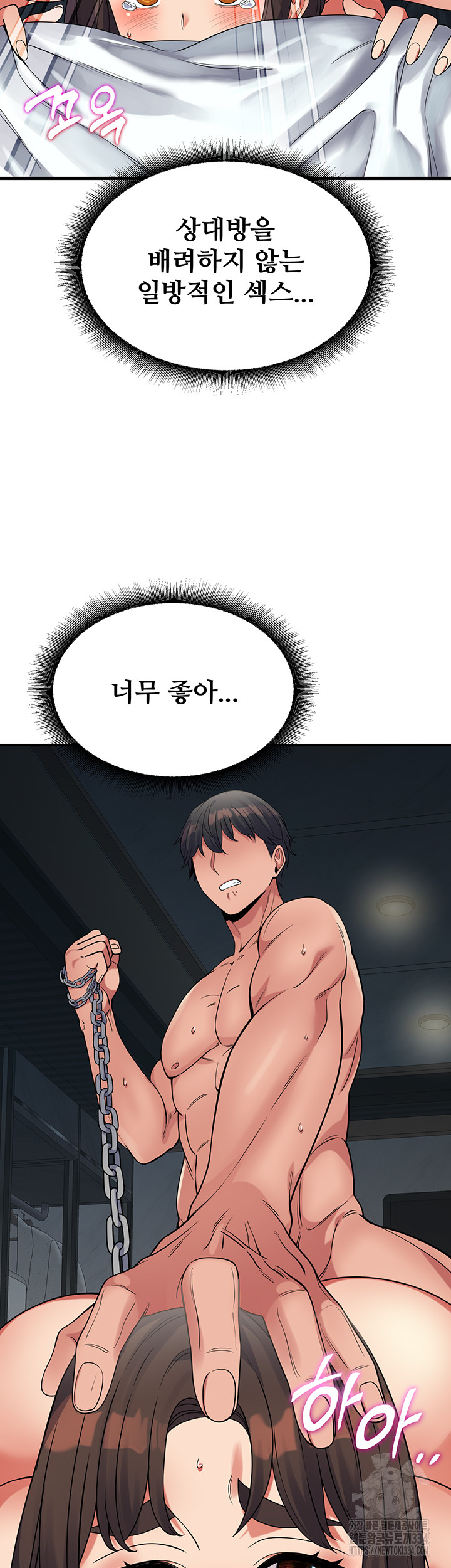 Obsessive Romance Raw - Chapter 16 Page 30