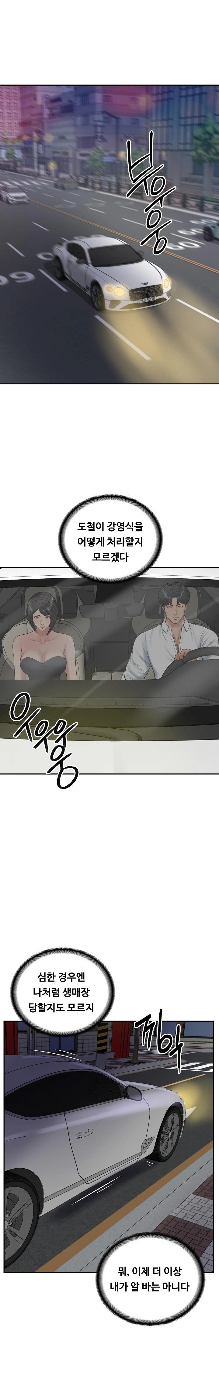 The Billionaire’s Monster Cock Son-In-Law Raw - Chapter 60 Page 21