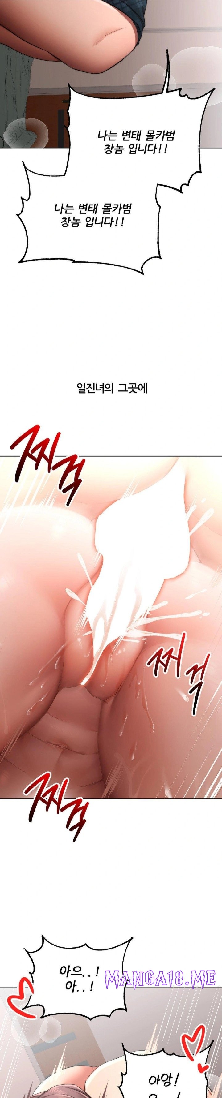 Deviance Diary Shorts Raw - Chapter 9 Page 22