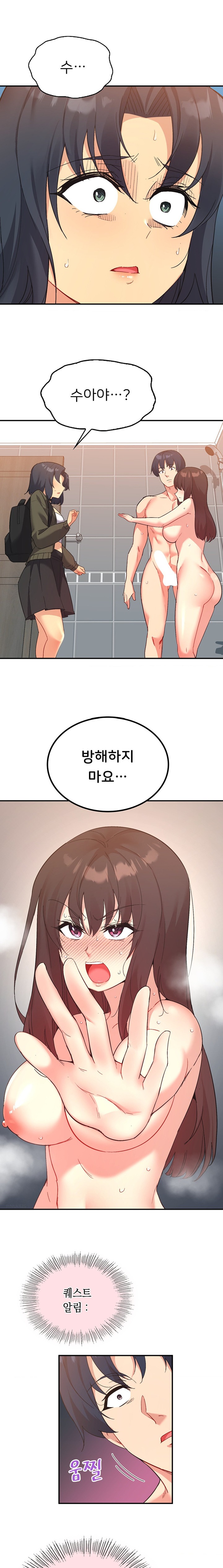 Smart App Life Raw - Chapter 47 Page 10