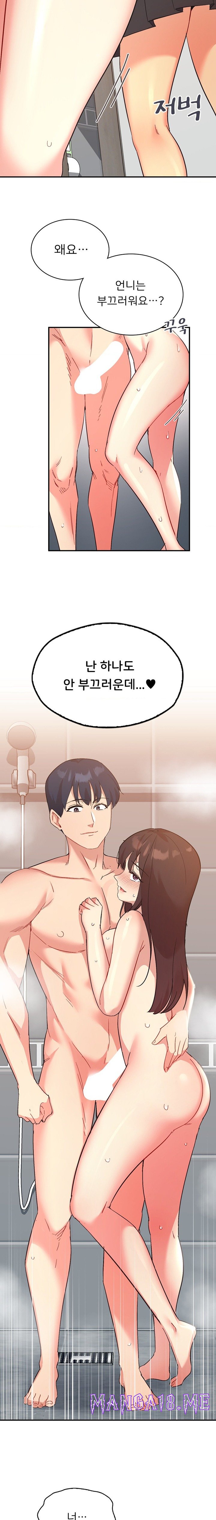 Smart App Life Raw - Chapter 47 Page 6