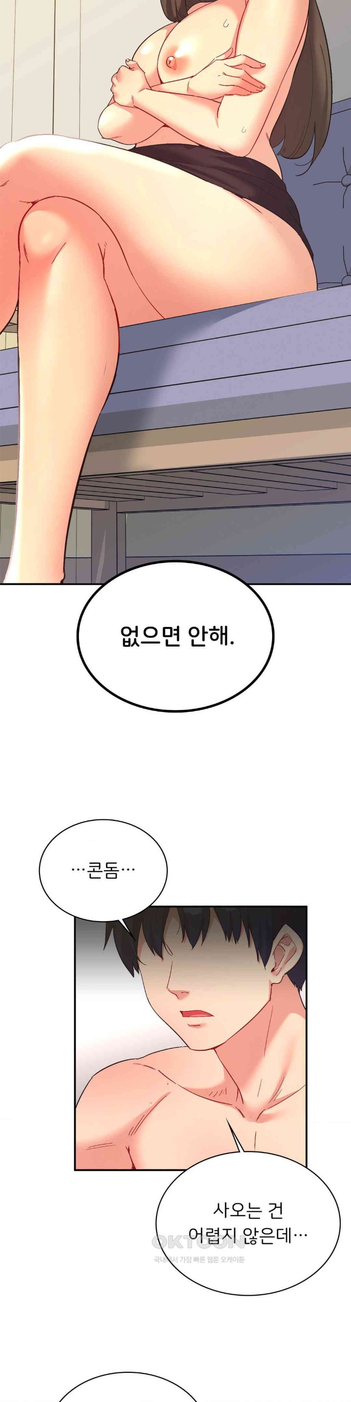 Smart App Life Raw - Chapter 63 Page 10