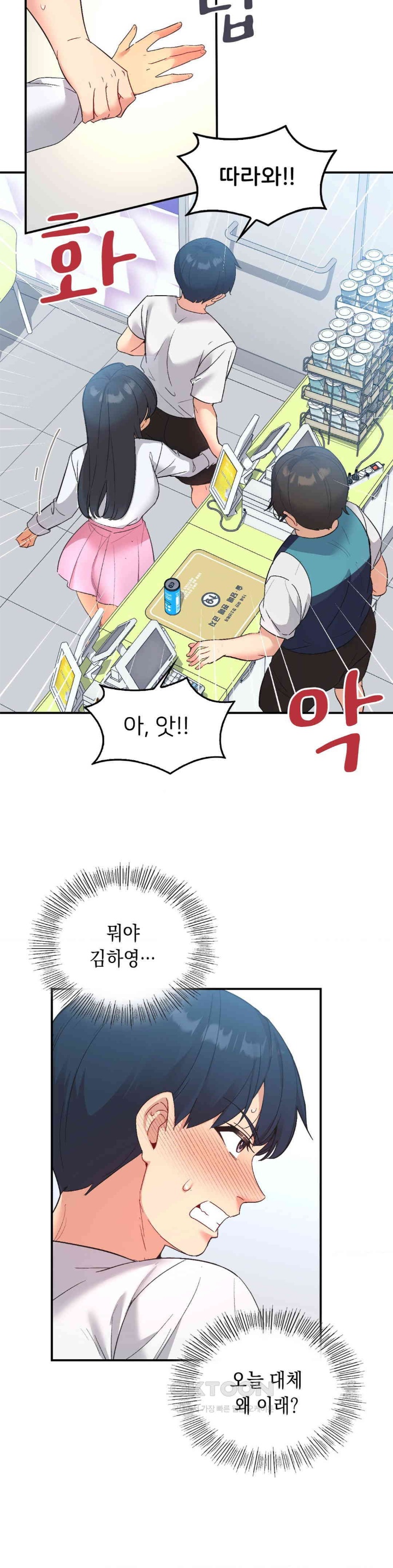 Smart App Life Raw - Chapter 71 Page 36