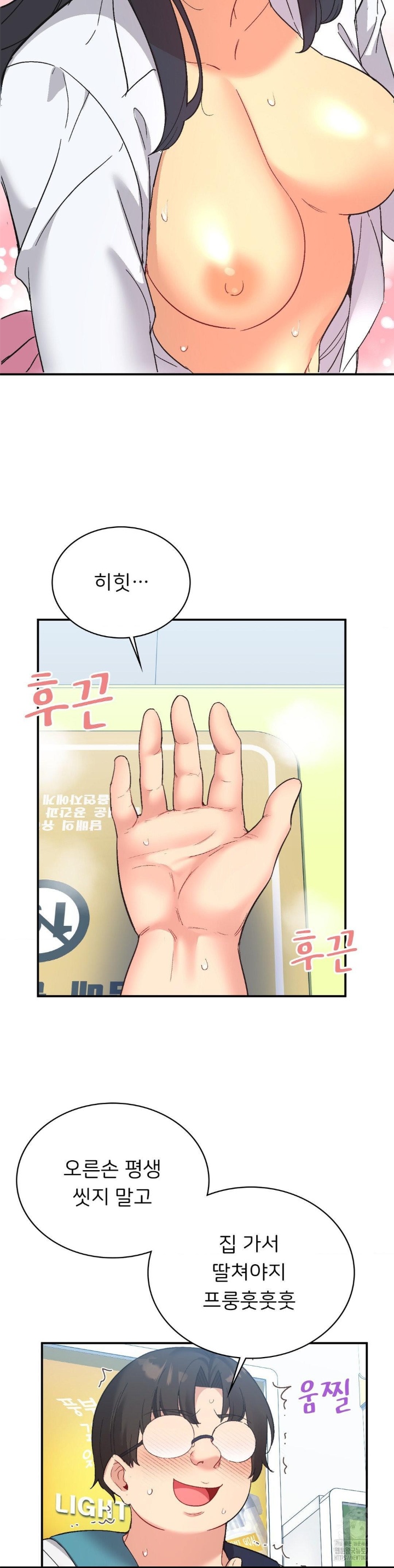 Smart App Life Raw - Chapter 72 Page 3