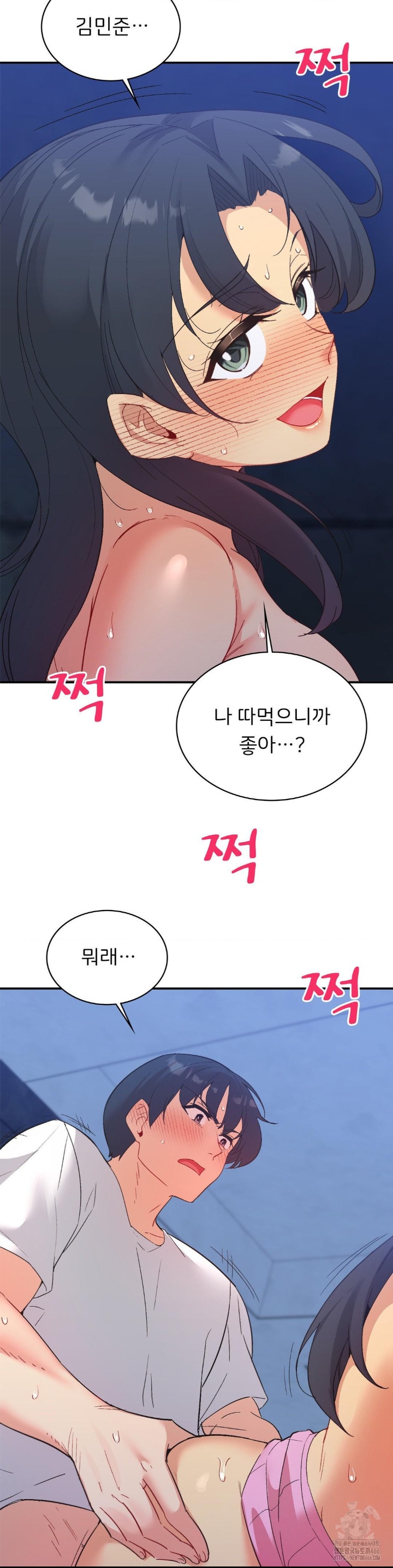 Smart App Life Raw - Chapter 73 Page 5