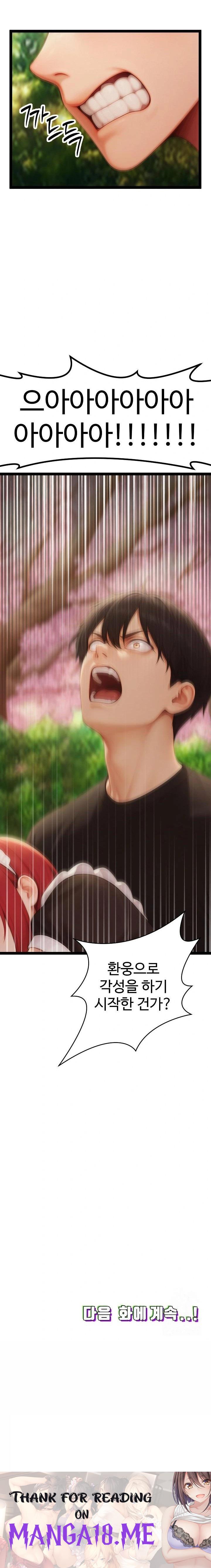 Hwanung’s Search for a Bride Raw - Chapter 17 Page 23