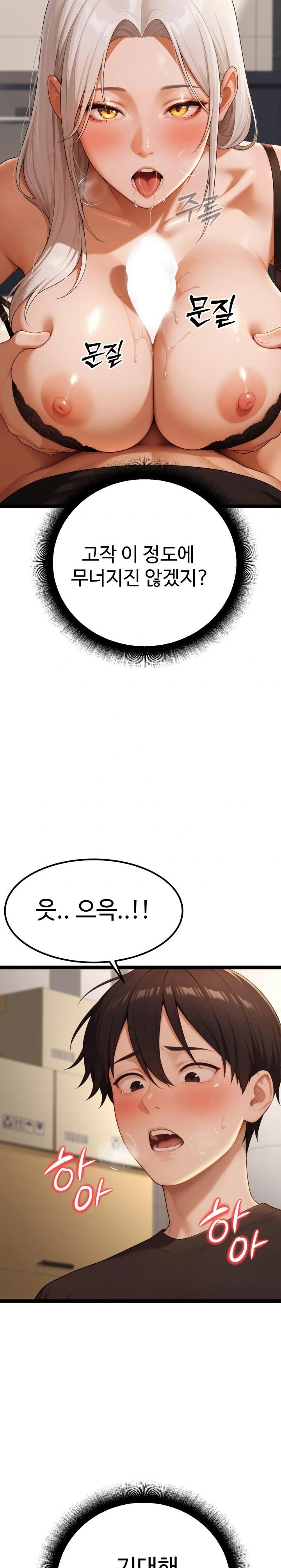 Hwanung’s Search for a Bride Raw - Chapter 4 Page 29