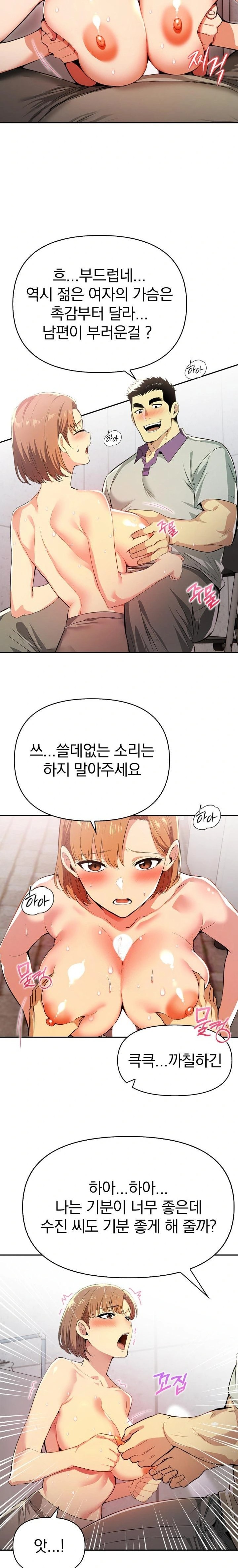 A Married Woman