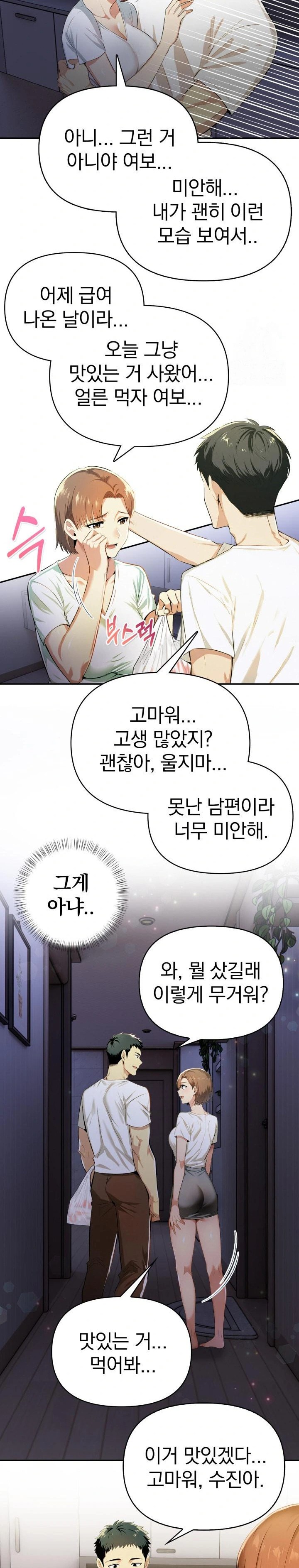 A Married Woman