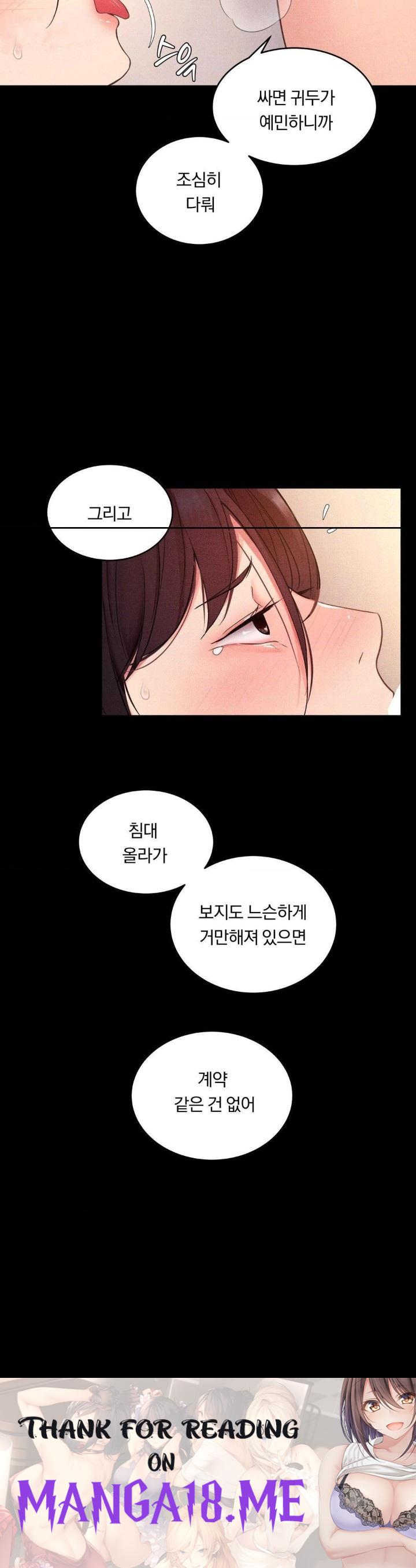 Daily Humiliation Experience Raw - Chapter 16 Page 30