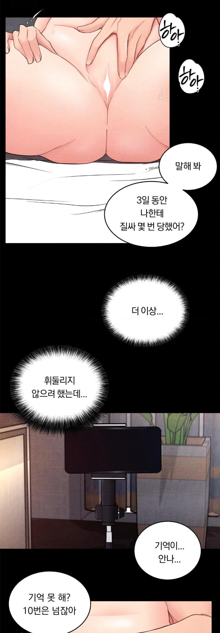 Daily Humiliation Experience Raw - Chapter 23 Page 11