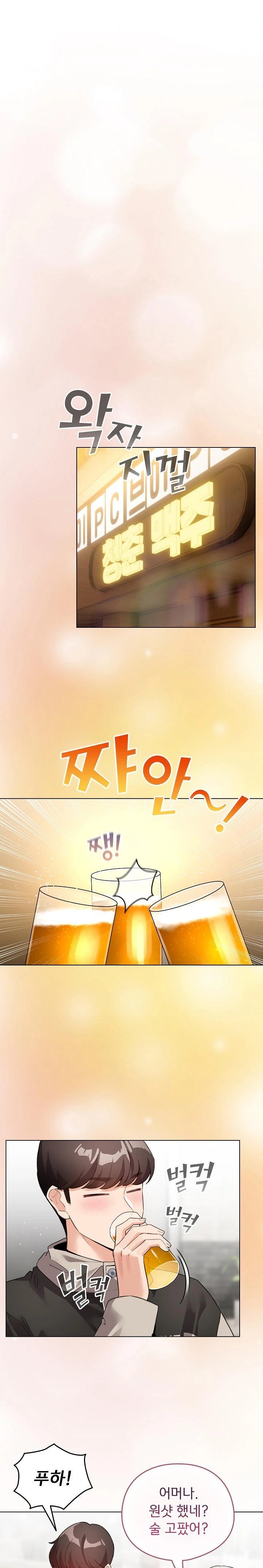 I Became a Pornhwa NPC Raw - Chapter 38 Page 21
