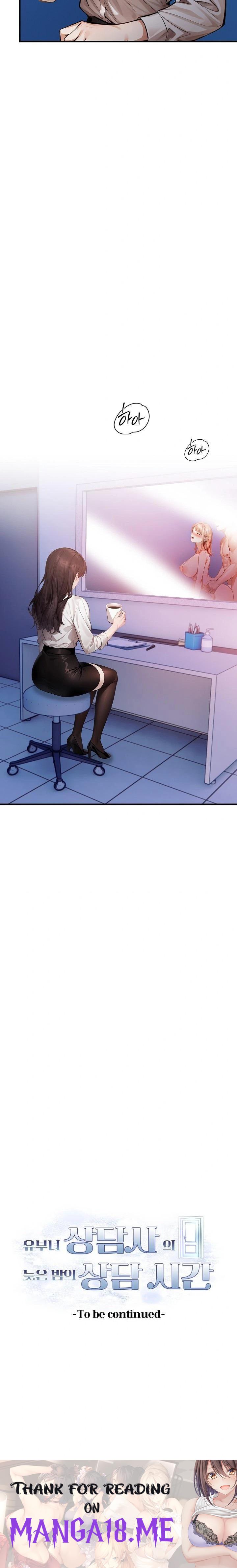 A Married Female Counselor’s Late-Night Counseling Session Raw - Chapter 17 Page 23