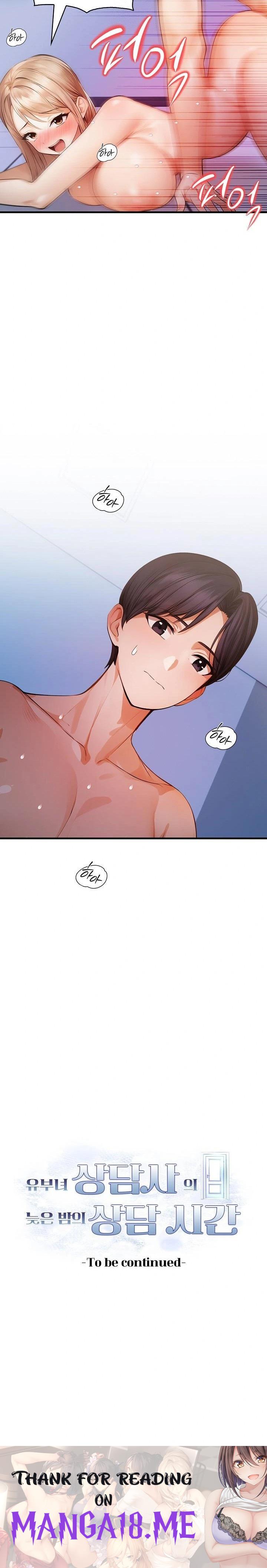 A Married Female Counselor’s Late-Night Counseling Session Raw - Chapter 20 Page 23