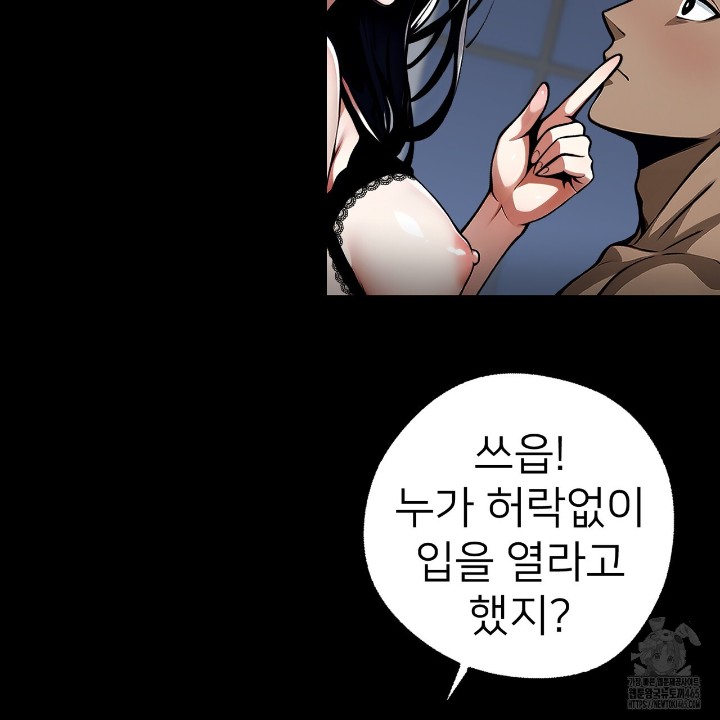 Gangster x Office Lady Raw - Chapter 10 Page 63