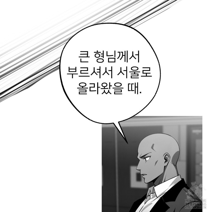 Gangster x Office Lady Raw - Chapter 10 Page 85