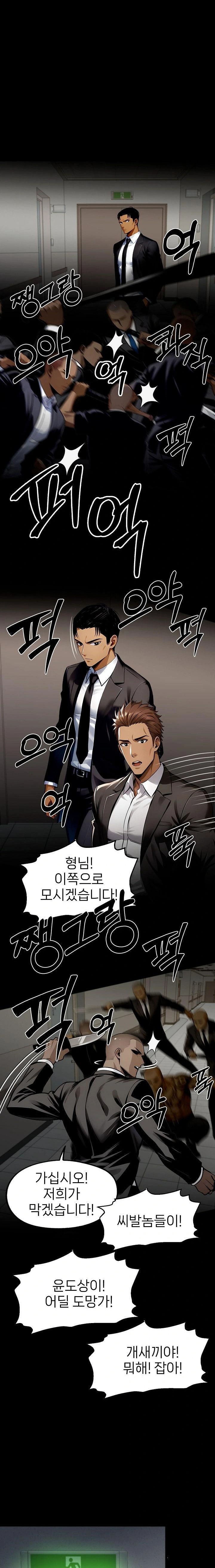 Gangster x Office Lady Raw - Chapter 103 Page 5