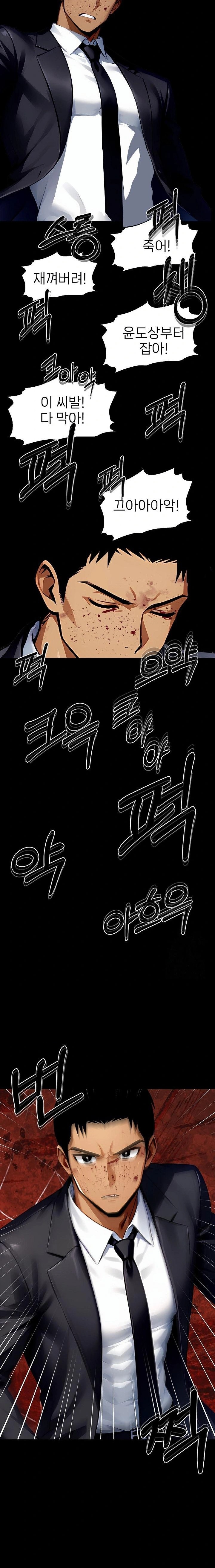 Gangster x Office Lady Raw - Chapter 103 Page 9