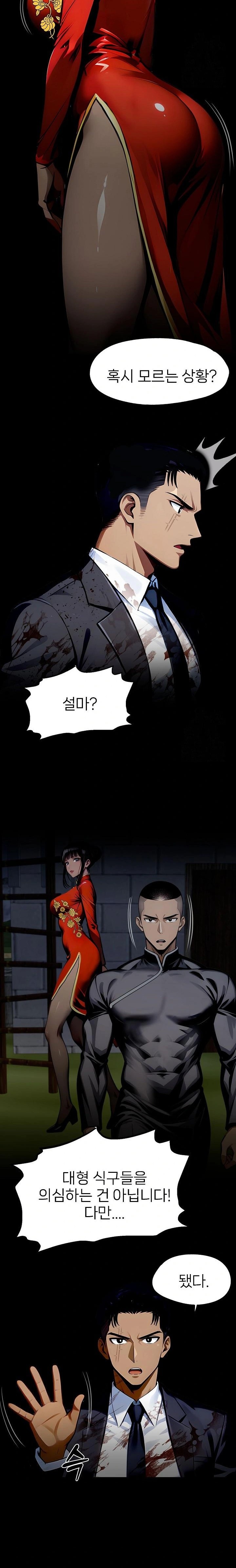 Gangster x Office Lady Raw - Chapter 105 Page 17