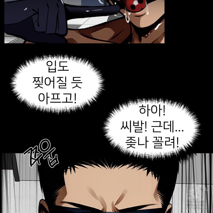 Gangster x Office Lady Raw - Chapter 11 Page 104