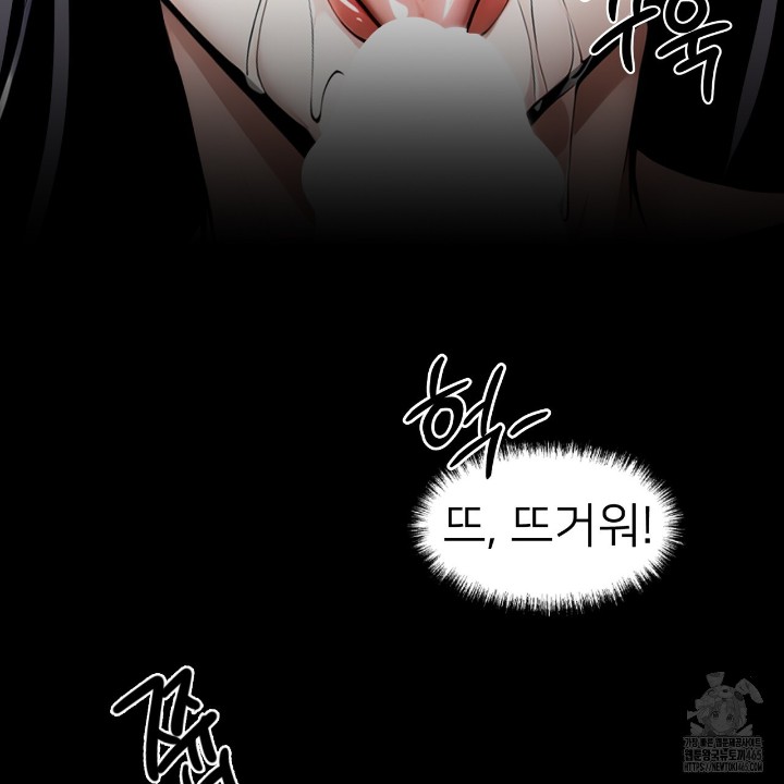 Gangster x Office Lady Raw - Chapter 11 Page 144