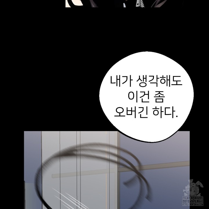 Gangster x Office Lady Raw - Chapter 11 Page 58