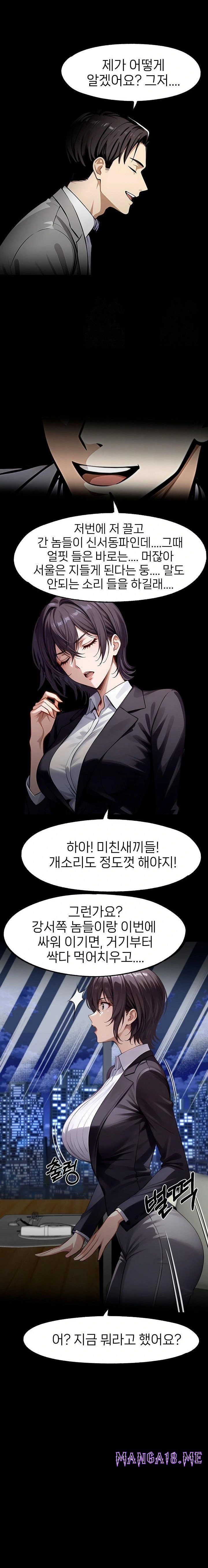 Gangster x Office Lady Raw - Chapter 112 Page 16