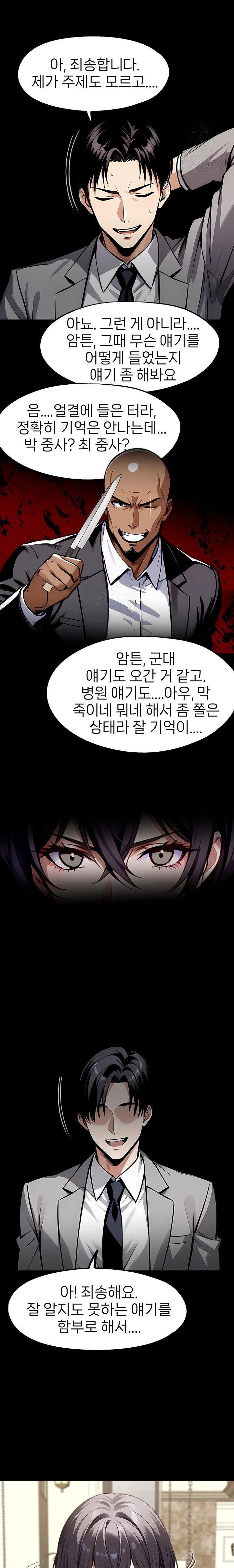 Gangster x Office Lady Raw - Chapter 112 Page 17
