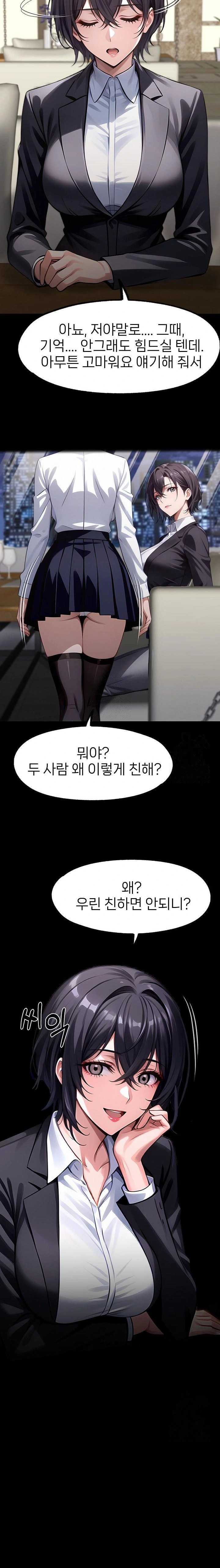 Gangster x Office Lady Raw - Chapter 112 Page 18