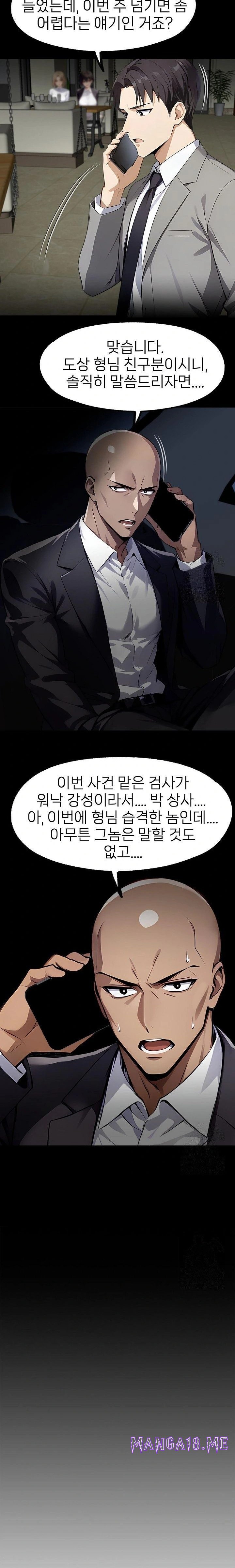 Gangster x Office Lady Raw - Chapter 112 Page 6